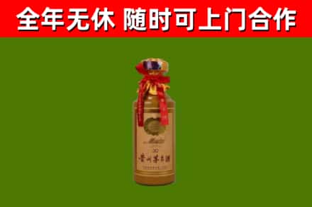 青岛市烟酒回收30年茅台酒.jpg
