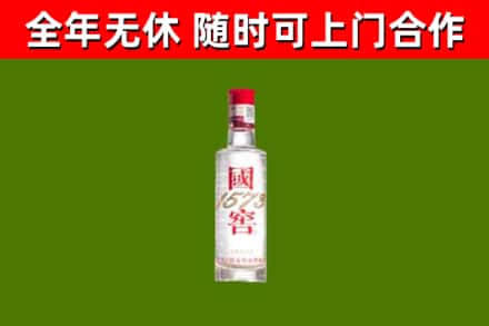 青岛市烟酒回收1573酒.jpg