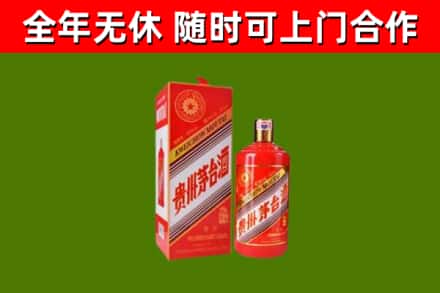 青岛市烟酒回收生肖茅台酒瓶.jpg