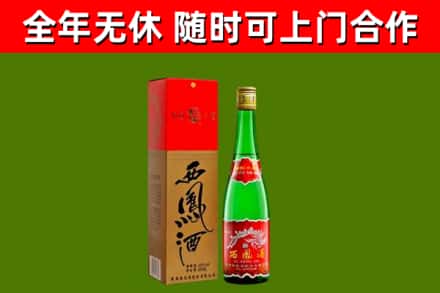 青岛市烟酒回收西凤酒绿瓶.jpg