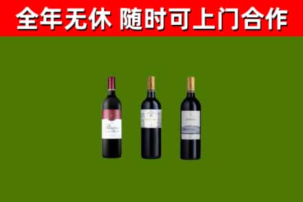 青岛市烟酒回收拉菲红酒.jpg
