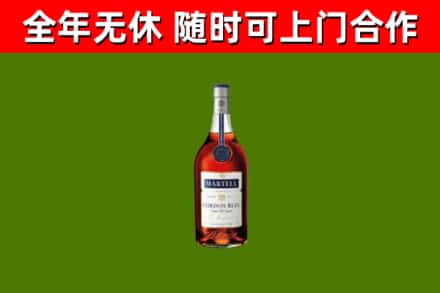 青岛市烟酒回收马爹利蓝带洋酒.jpg