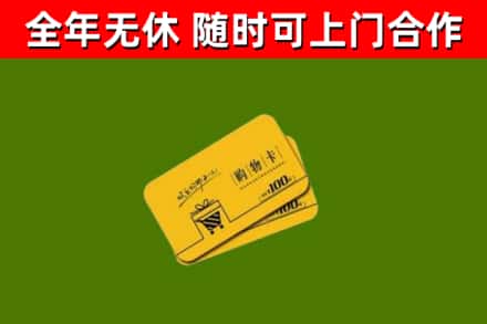 青岛市烟酒回收购物卡.jpg